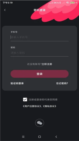 鸽报短视频apk
