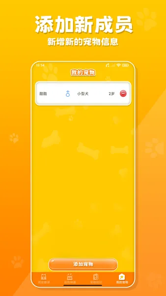 狗语翻译交流