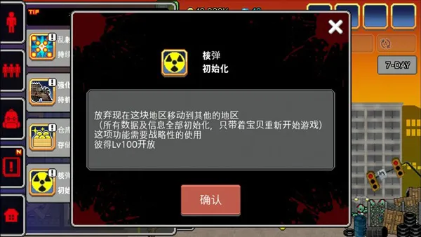 100天扫除僵尸内购破解版