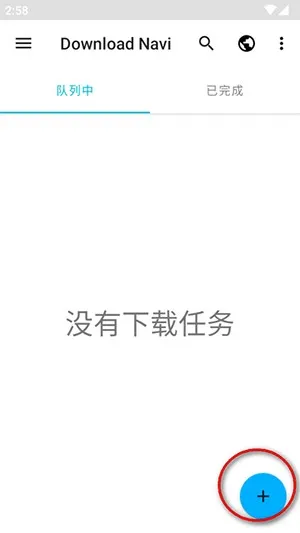 download navi下载器