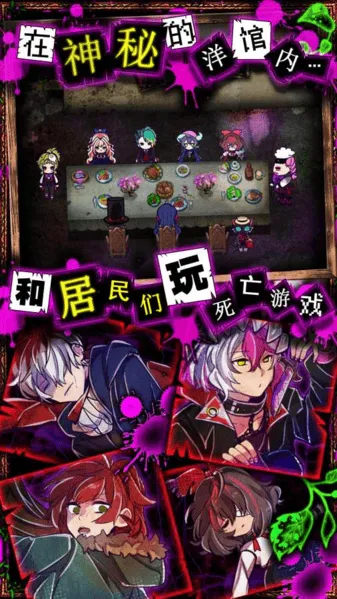 囚禁之馆付费解锁版