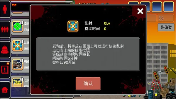 100天扫除僵尸内购破解版
