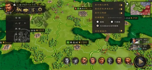 逐鹿手游