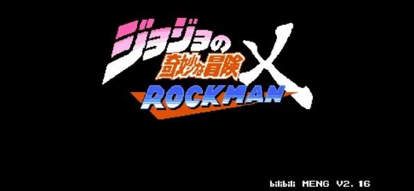 jojo的奇妙冒险x洛克人吉良吉影模组