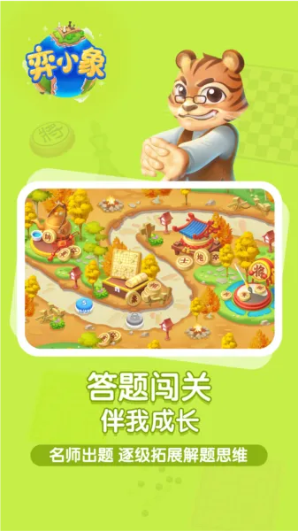 弈小象棋院