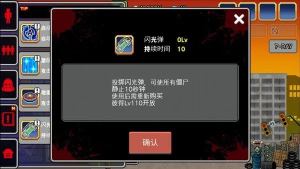100天扫除僵尸内购破解版