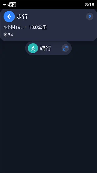 百度地图手表端wear app