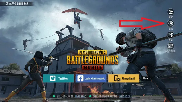 pubgmobile国际版