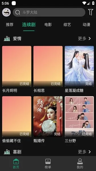 PandaTV app