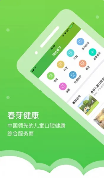 春芽宝贝