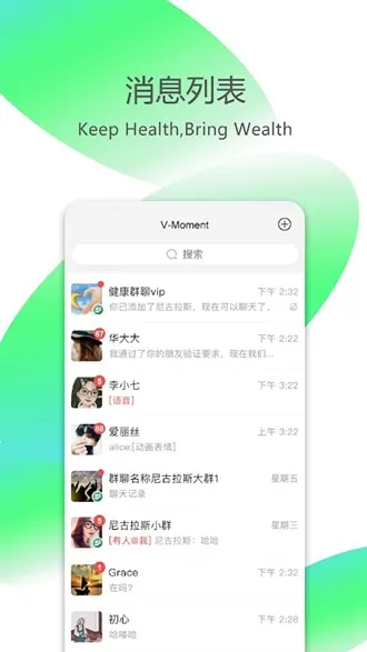 V-Moment聊天软件