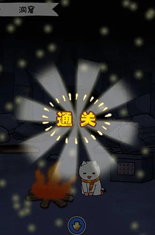 白猫的雪山救援