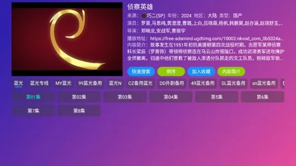 playerTV版电视盒子