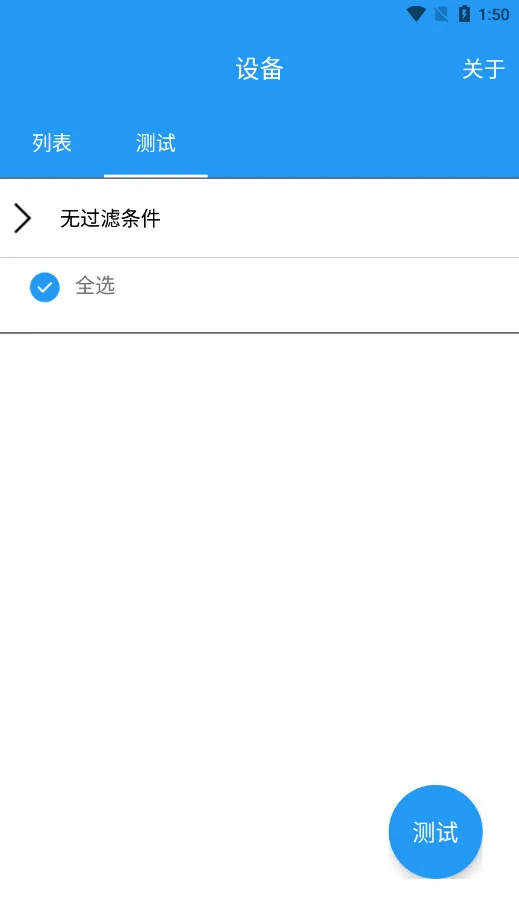Minew串口助手