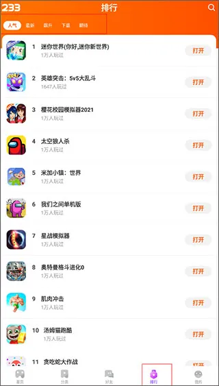 233乐园2025年版本