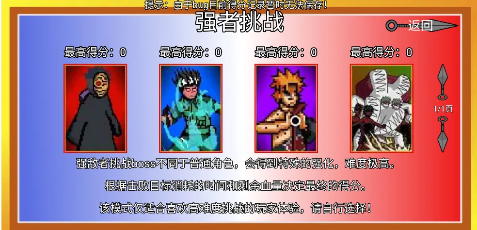 像素火影2024最新版