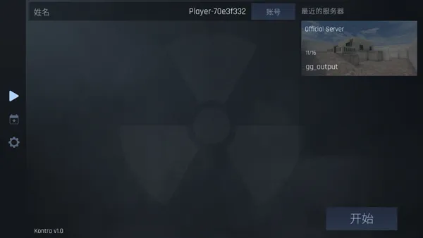 kontra手游
