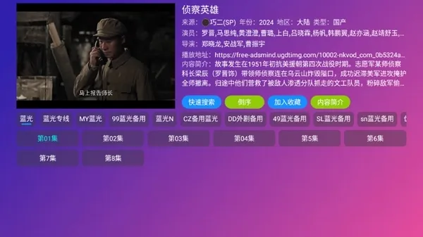 playerTV版电视盒子