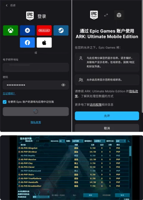 方舟生存进化重制版