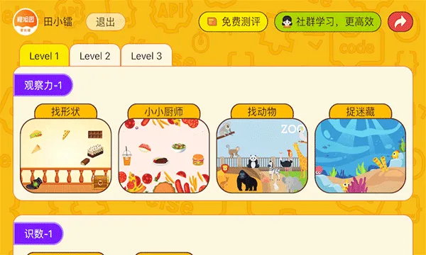 OKMath全科启蒙官方软件