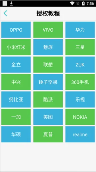 LT来电闪光