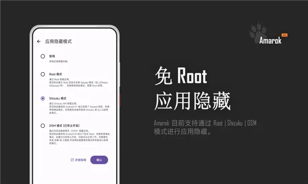 Amarok app