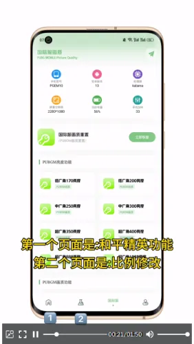 Tc工具箱app