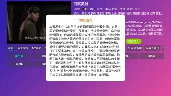 playerTV版电视盒子