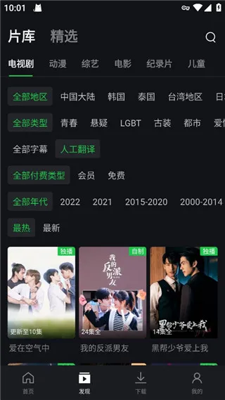 爱奇艺谷歌版
