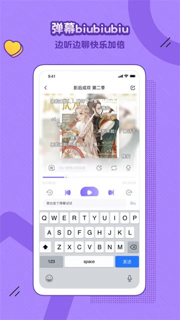 饭角广播剧