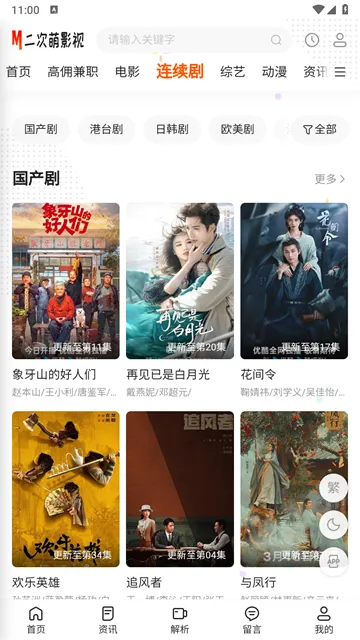 二次萌影视