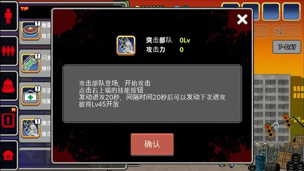 100天扫除僵尸内购破解版