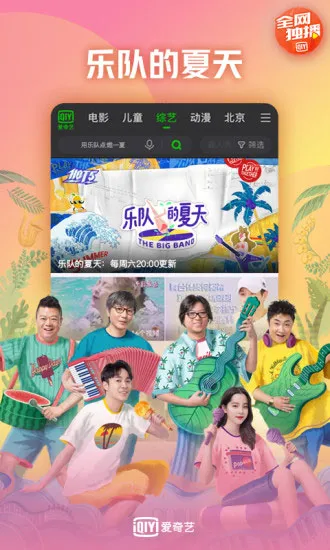爱奇艺谷歌版