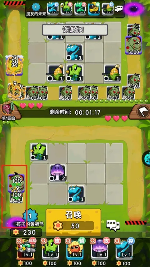 植物大作战
