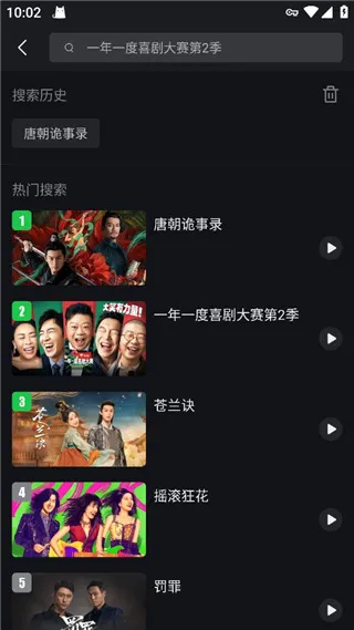 爱奇艺谷歌版