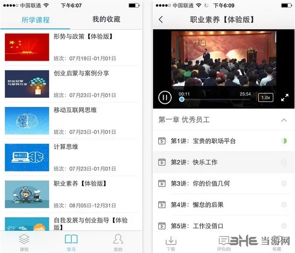 高校邦APP