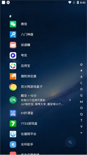 niagara launcher免费版