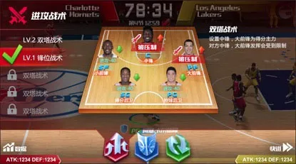 NBA篮球大师官方正版
