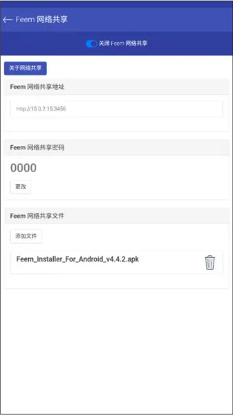 feem安卓汉化版