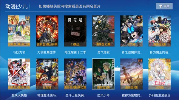 东东影院TV版