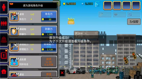 100天扫除僵尸内购破解版