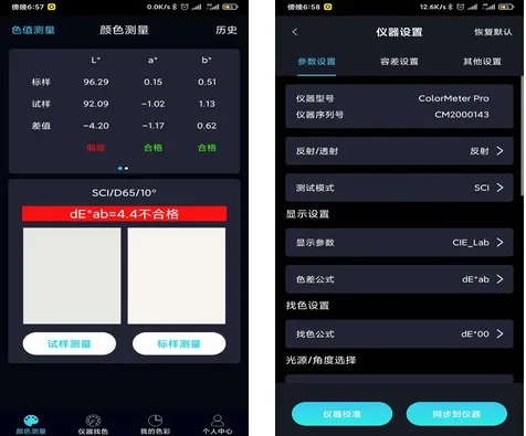 ColorMeter Pro
