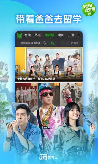 爱奇艺谷歌版