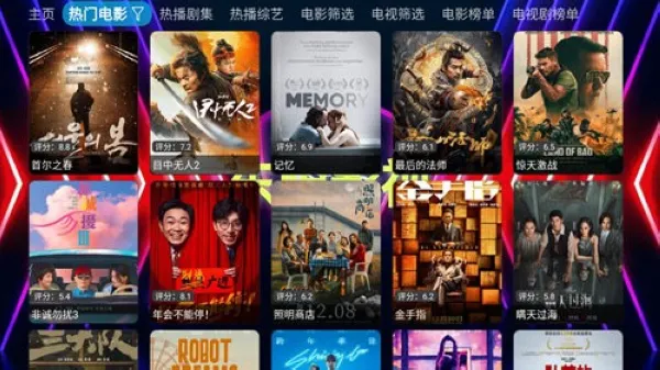 东阳影视TV版