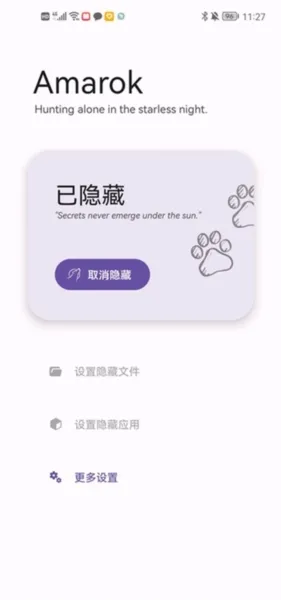 Amarok app