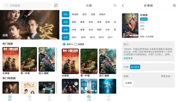 风车影视app