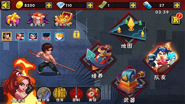 功夫激战3