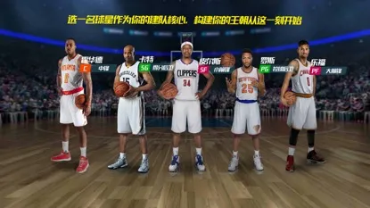 NBA篮球大师官方正版