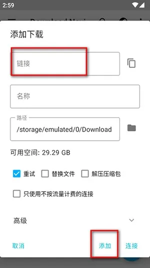 download navi下载器