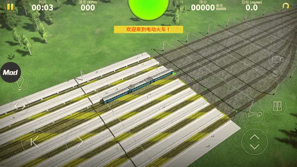 电动火车模拟器内置修改器版